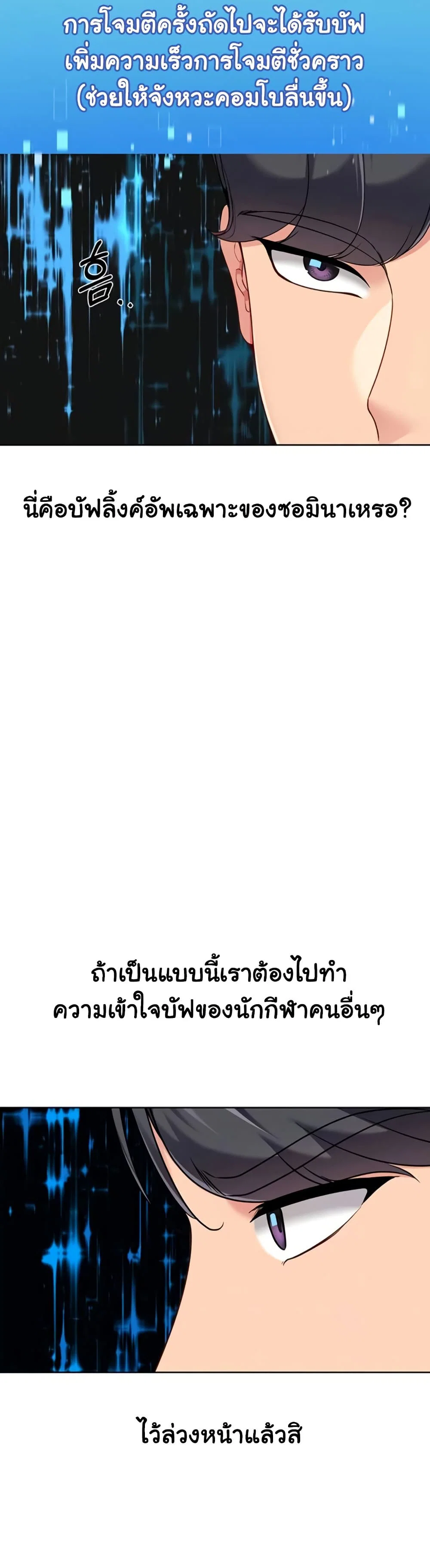 การตั้งค่า ตอนที่ 75 หน้า 7 - โดจินแปลไทย