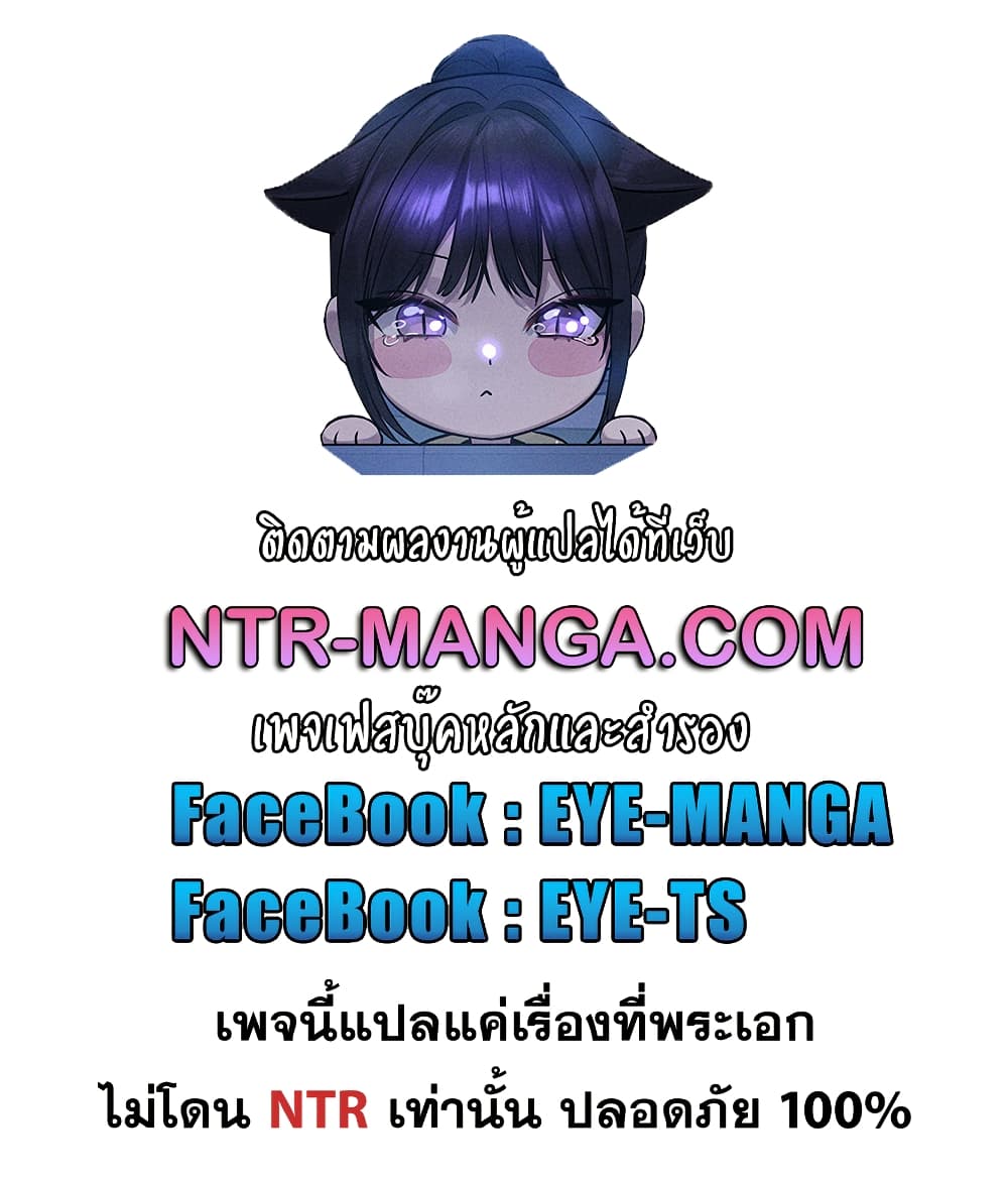 การตั้งค่า ตอนที่ 76 หน้า 1 - โดจินแปลไทย