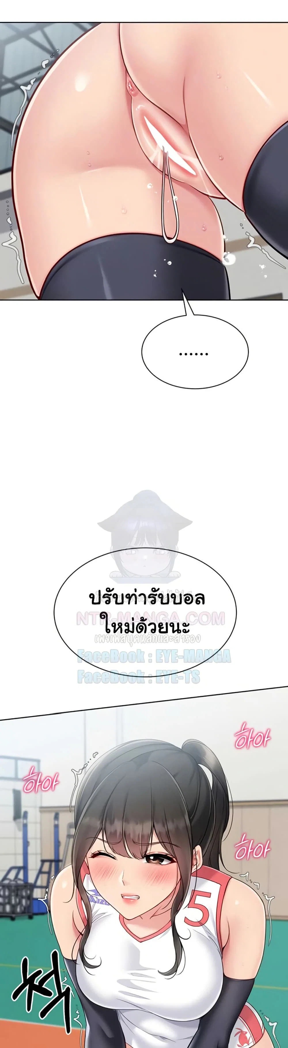 การตั้งค่า ตอนที่ 76 หน้า 10 - โดจินแปลไทย