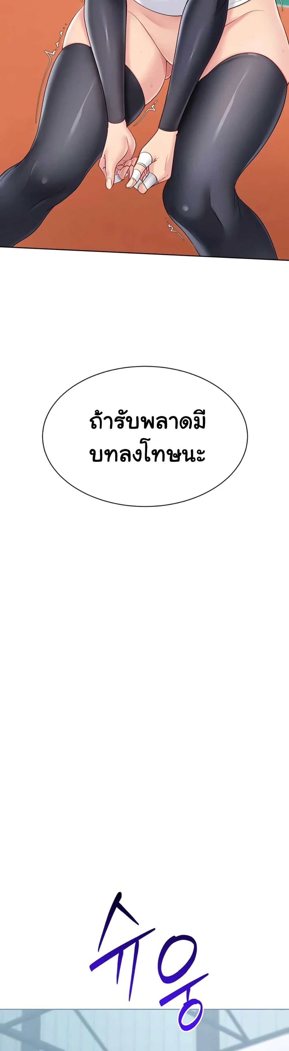 การตั้งค่า ตอนที่ 76 หน้า 11 - โดจินแปลไทย