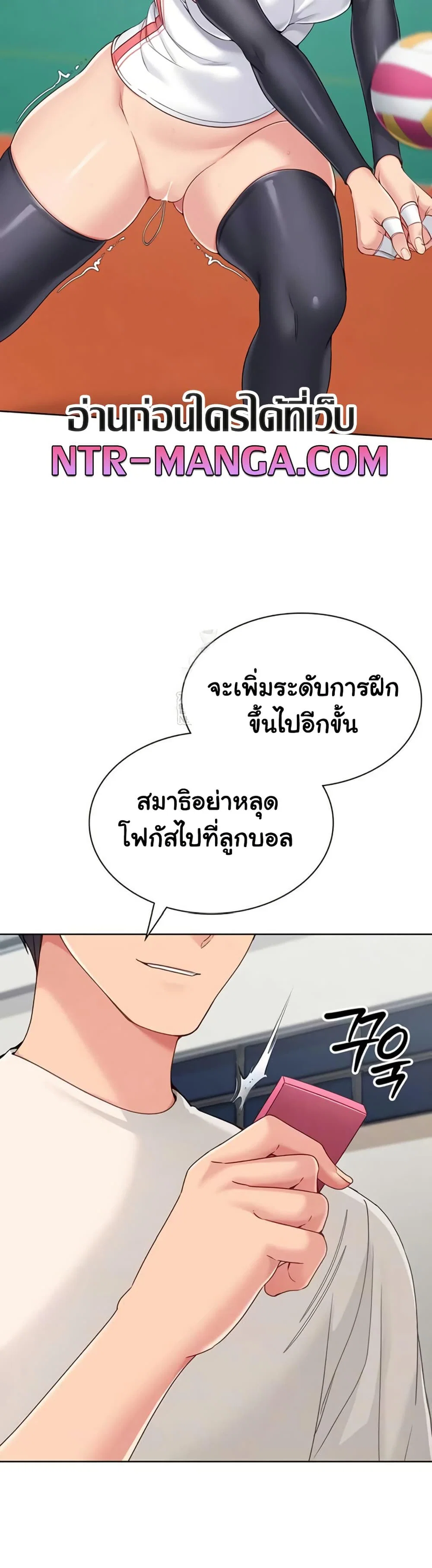 การตั้งค่า ตอนที่ 76 หน้า 13 - โดจินแปลไทย