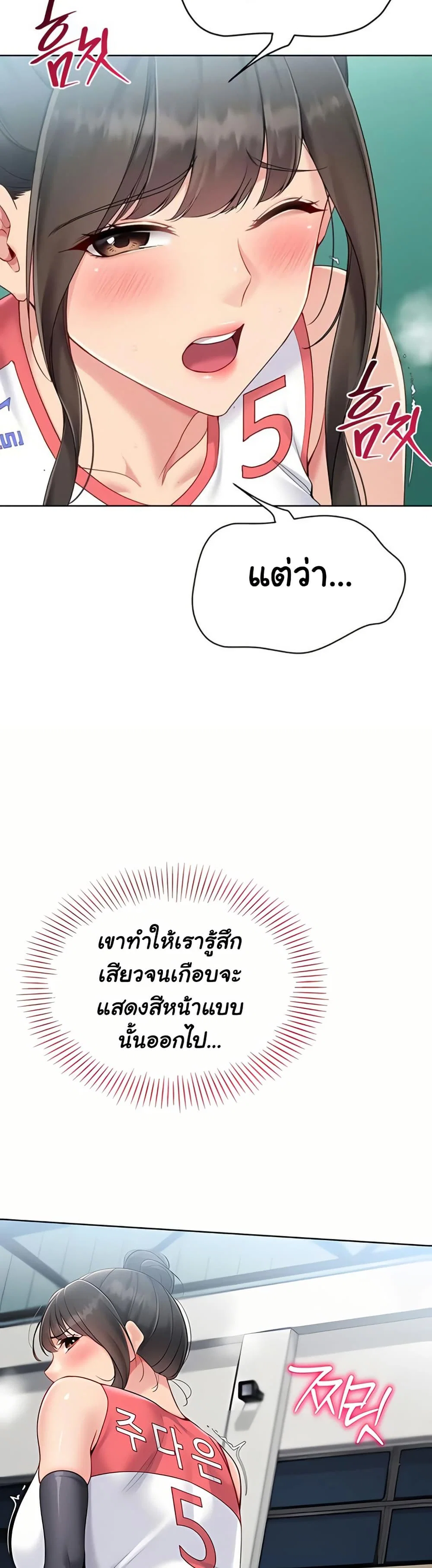 การตั้งค่า ตอนที่ 76 หน้า 16 - โดจินแปลไทย