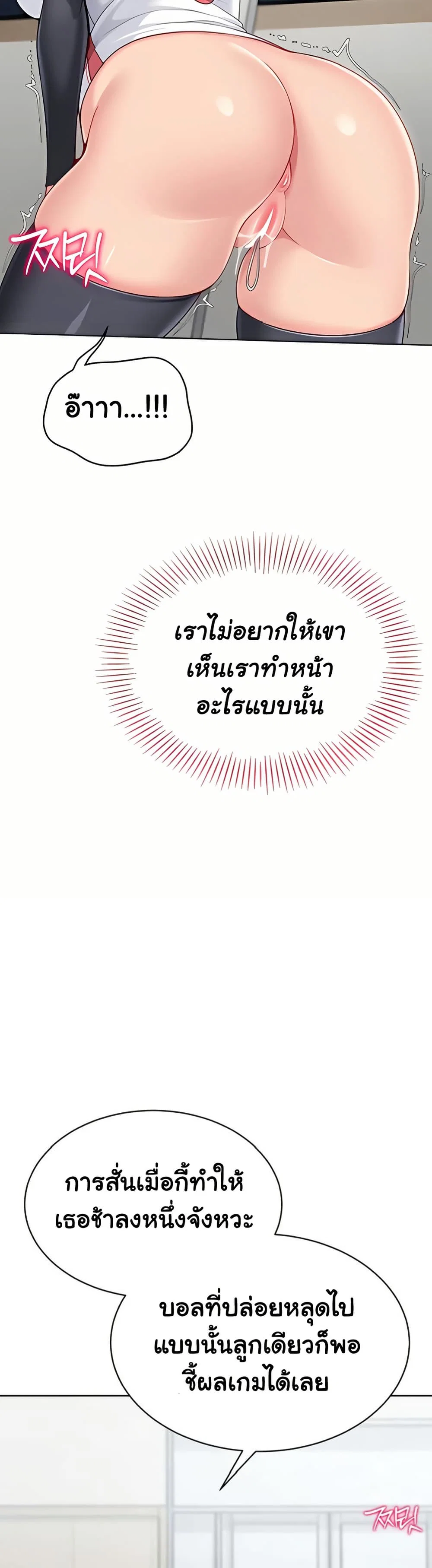 การตั้งค่า ตอนที่ 76 หน้า 17 - โดจินแปลไทย