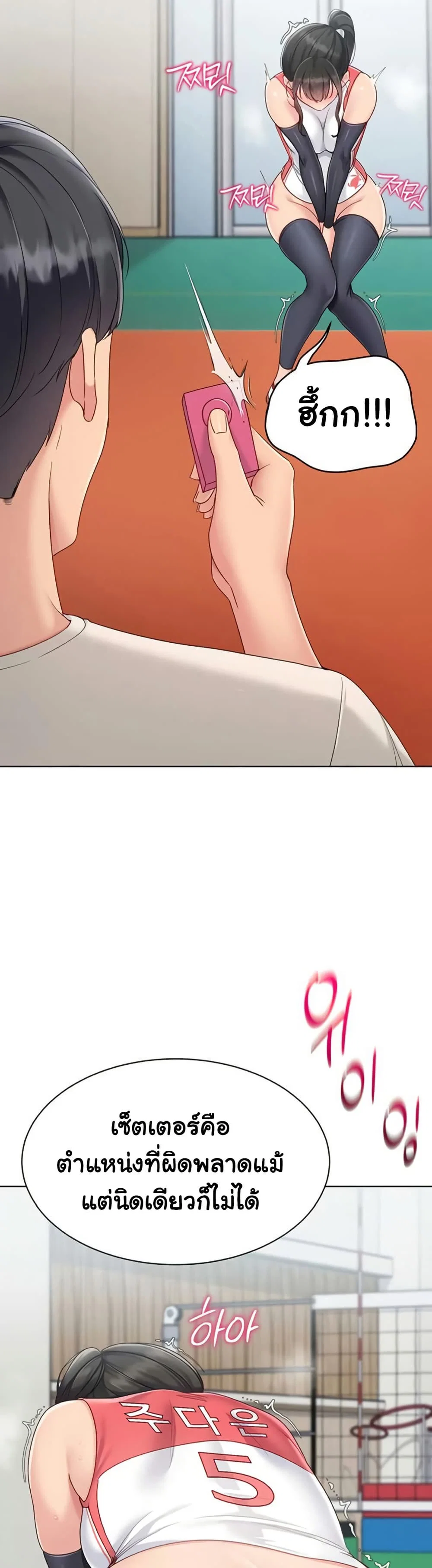 การตั้งค่า ตอนที่ 76 หน้า 18 - โดจินแปลไทย