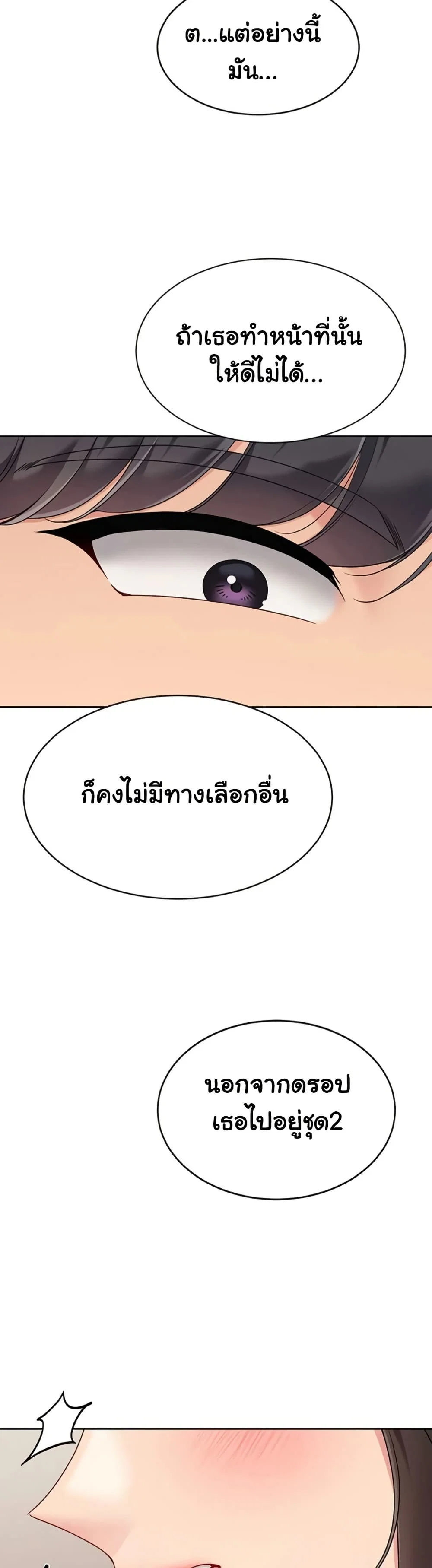 การตั้งค่า ตอนที่ 76 หน้า 20 - โดจินแปลไทย