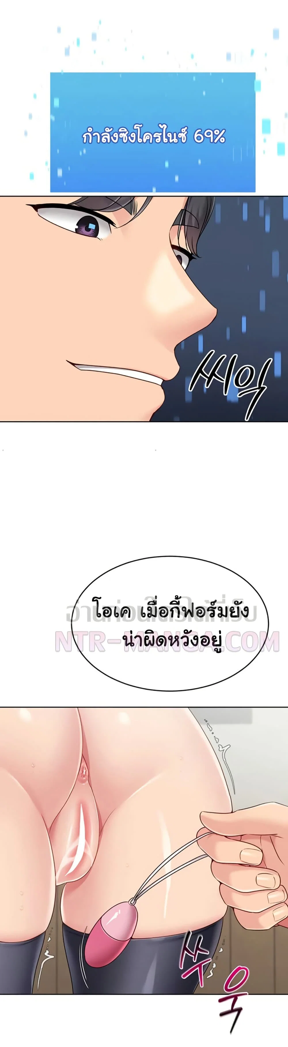 การตั้งค่า ตอนที่ 76 หน้า 23 - โดจินแปลไทย