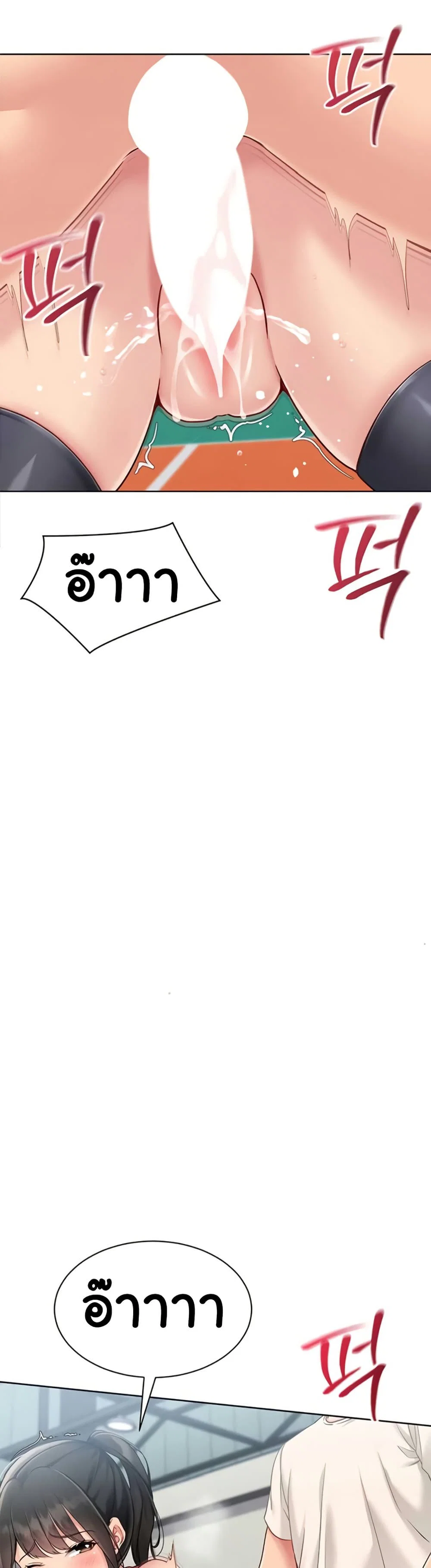 การตั้งค่า ตอนที่ 76 หน้า 28 - โดจินแปลไทย