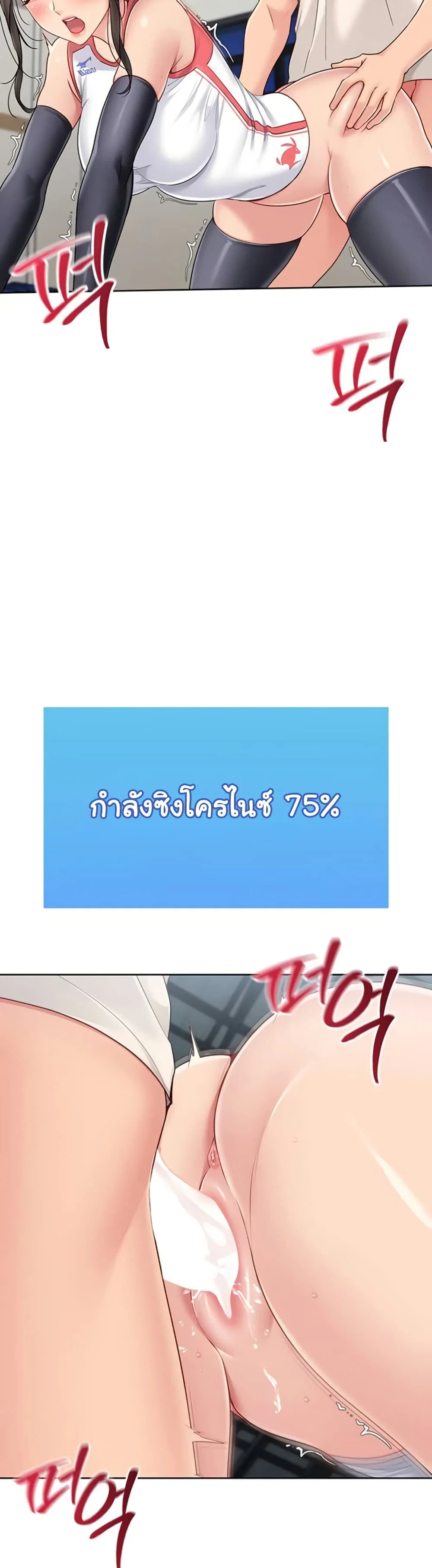 การตั้งค่า ตอนที่ 76 หน้า 29 - โดจินแปลไทย