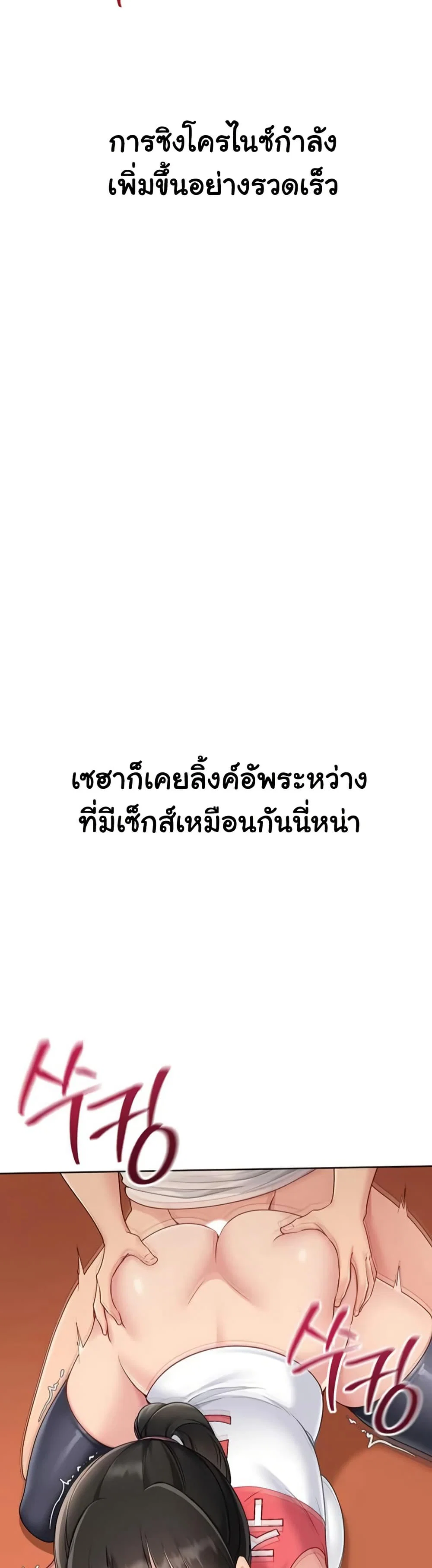 การตั้งค่า ตอนที่ 76 หน้า 30 - โดจินแปลไทย