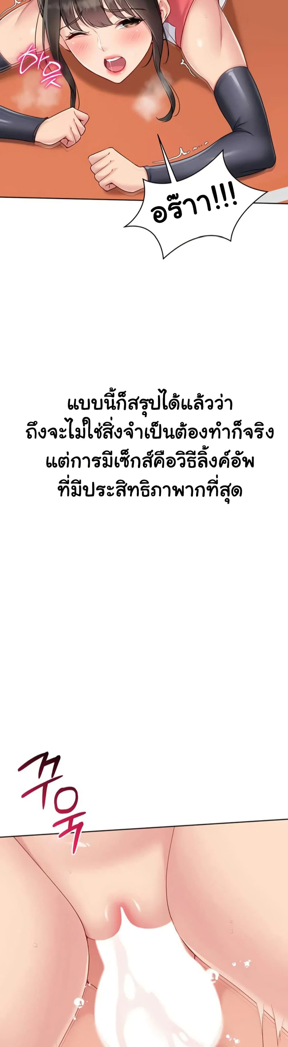 การตั้งค่า ตอนที่ 76 หน้า 31 - โดจินแปลไทย