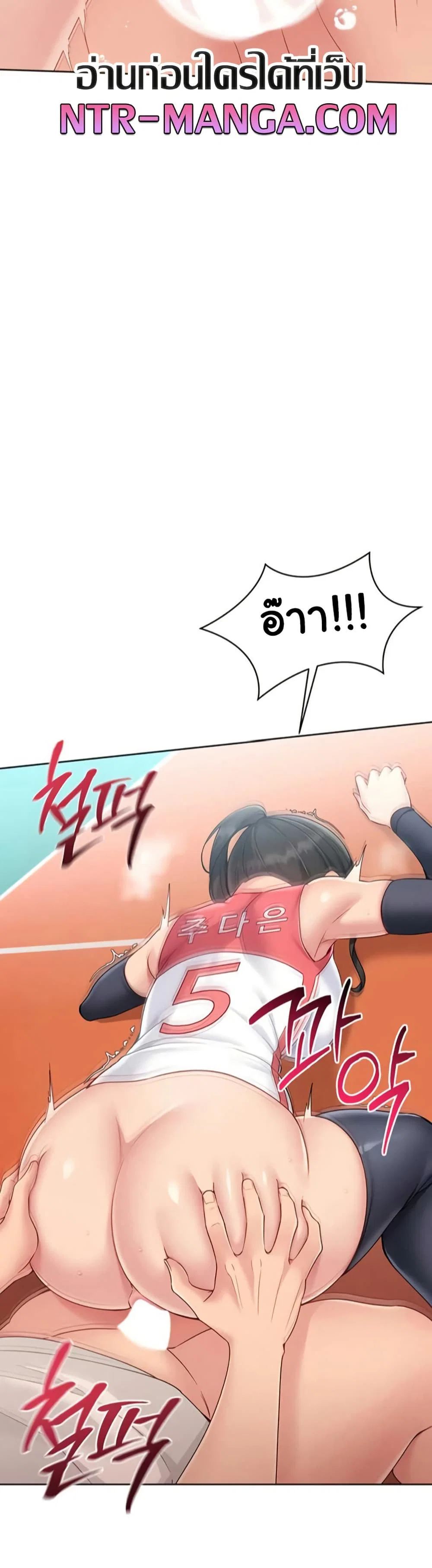 การตั้งค่า ตอนที่ 76 หน้า 32 - โดจินแปลไทย