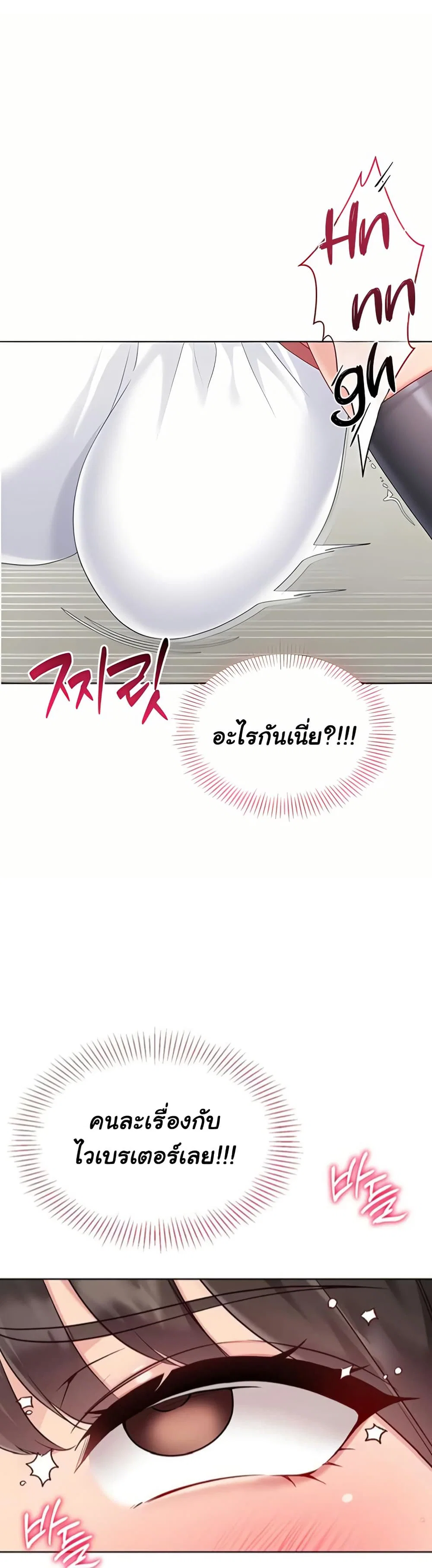 การตั้งค่า ตอนที่ 76 หน้า 33 - โดจินแปลไทย