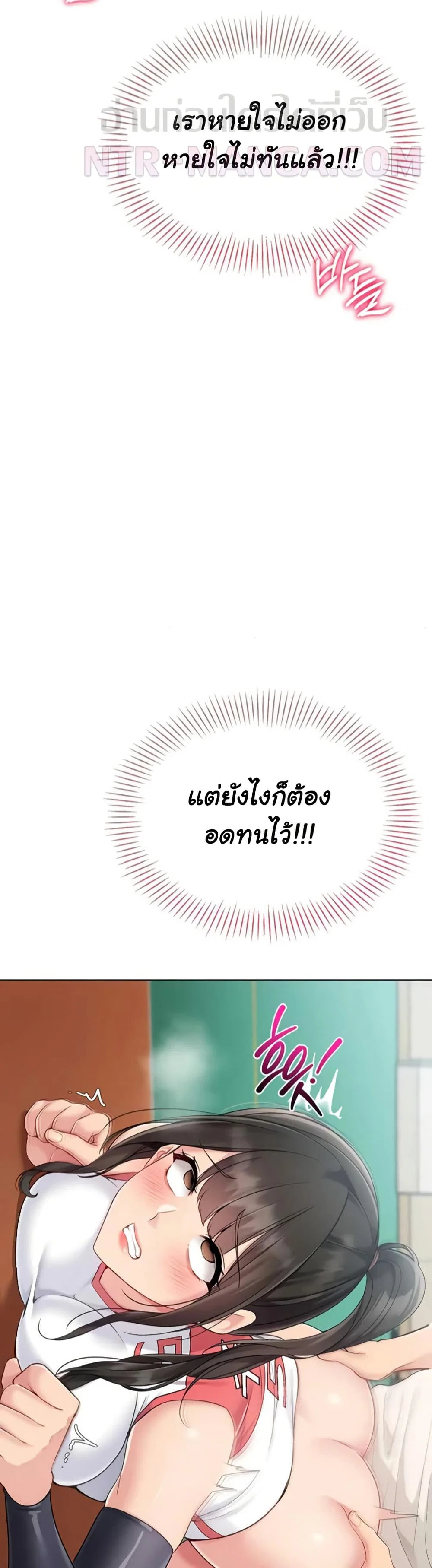 การตั้งค่า ตอนที่ 76 หน้า 34 - โดจินแปลไทย