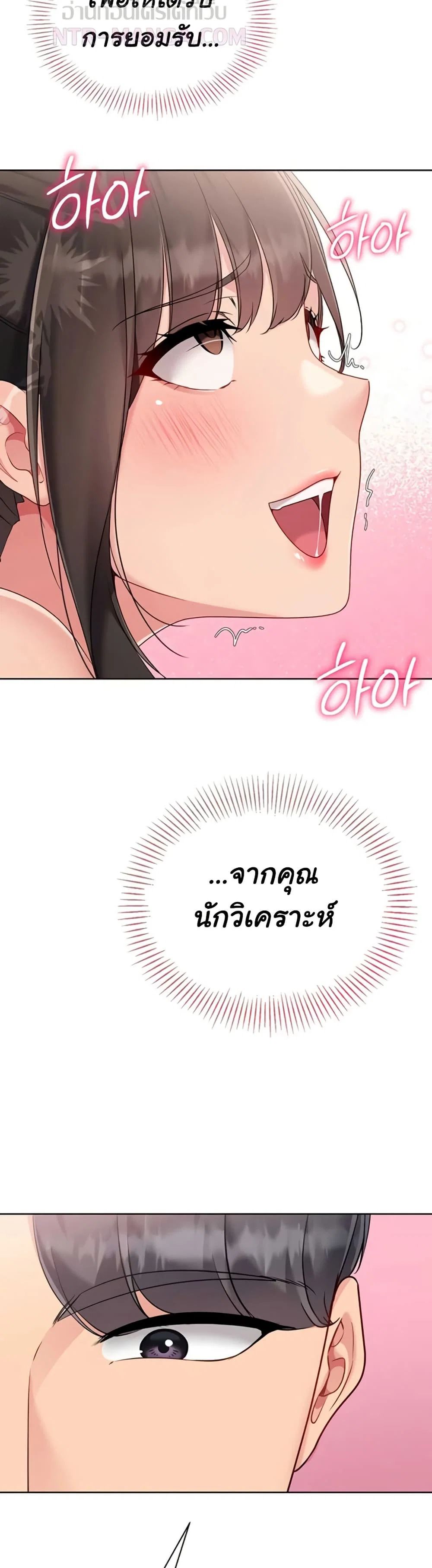 การตั้งค่า ตอนที่ 76 หน้า 37 - โดจินแปลไทย