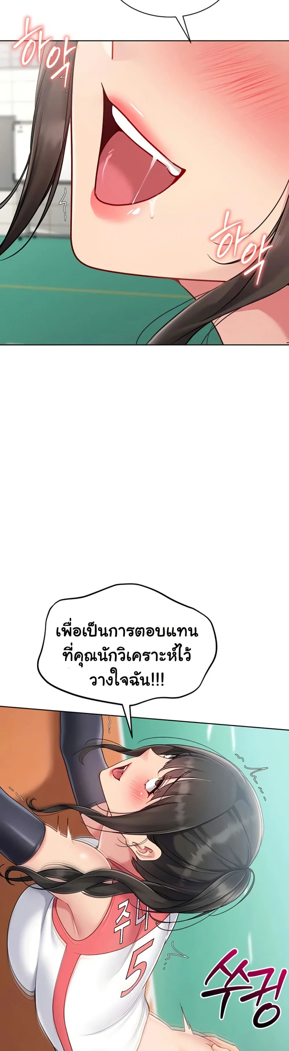 การตั้งค่า ตอนที่ 76 หน้า 39 - โดจินแปลไทย