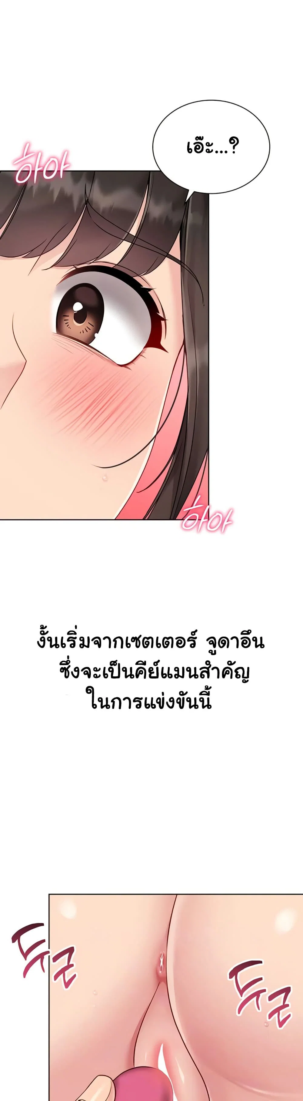 การตั้งค่า ตอนที่ 76 หน้า 4 - โดจินแปลไทย