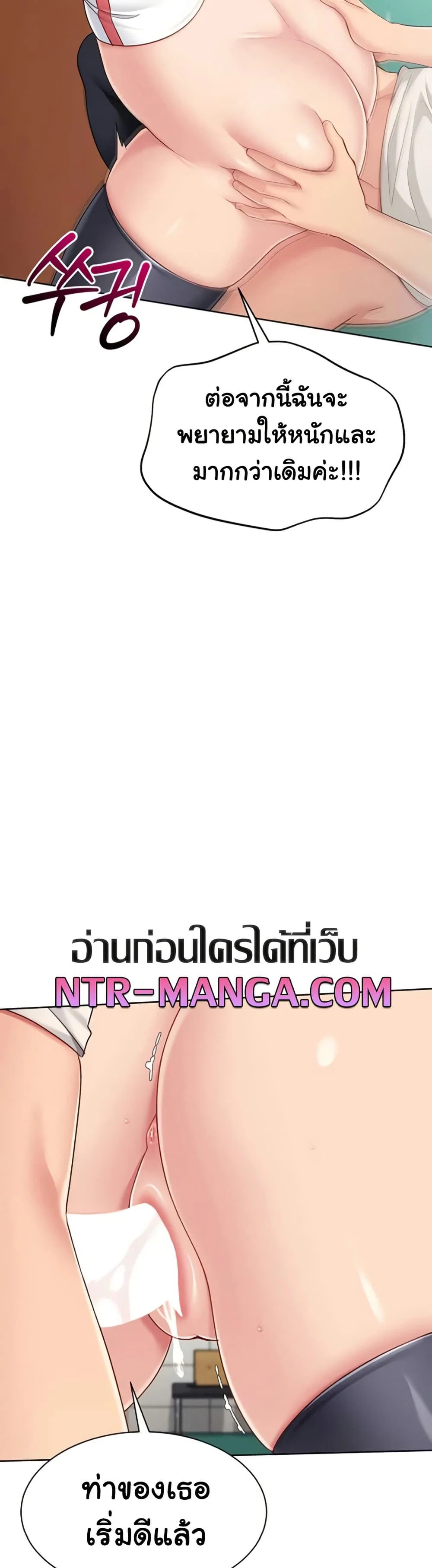 การตั้งค่า ตอนที่ 76 หน้า 40 - โดจินแปลไทย