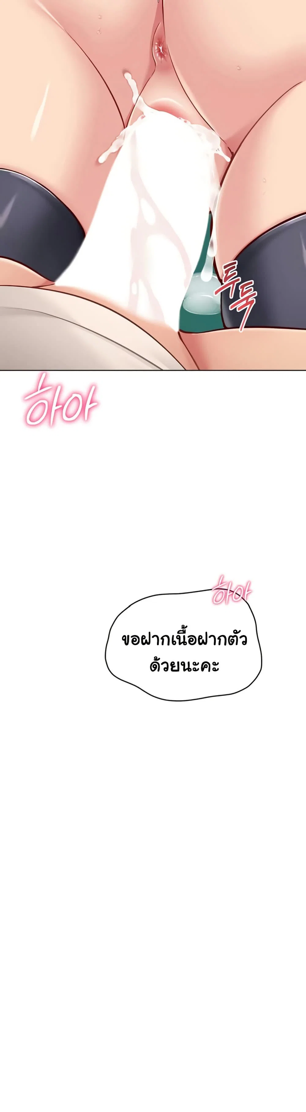 การตั้งค่า ตอนที่ 76 หน้า 45 - โดจินแปลไทย
