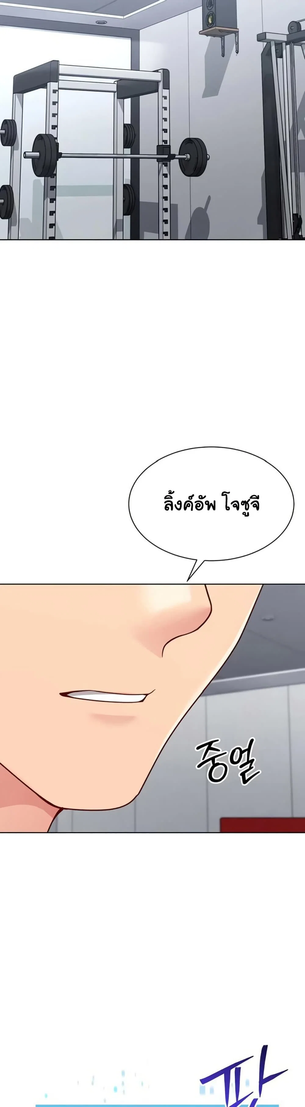 การตั้งค่า ตอนที่ 76 หน้า 47 - โดจินแปลไทย