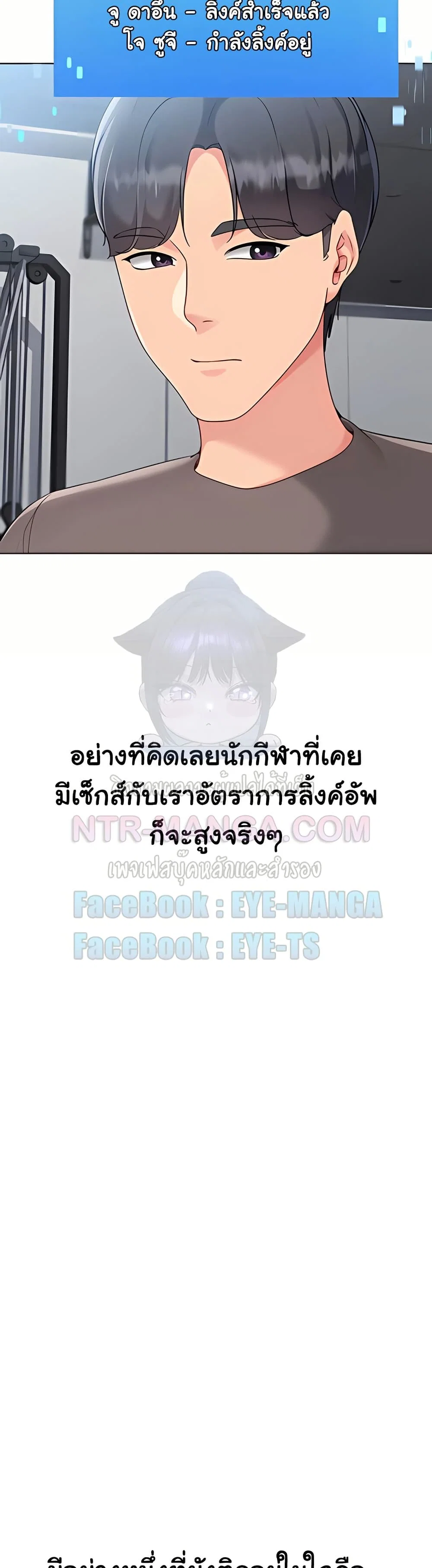 การตั้งค่า ตอนที่ 76 หน้า 49 - โดจินแปลไทย