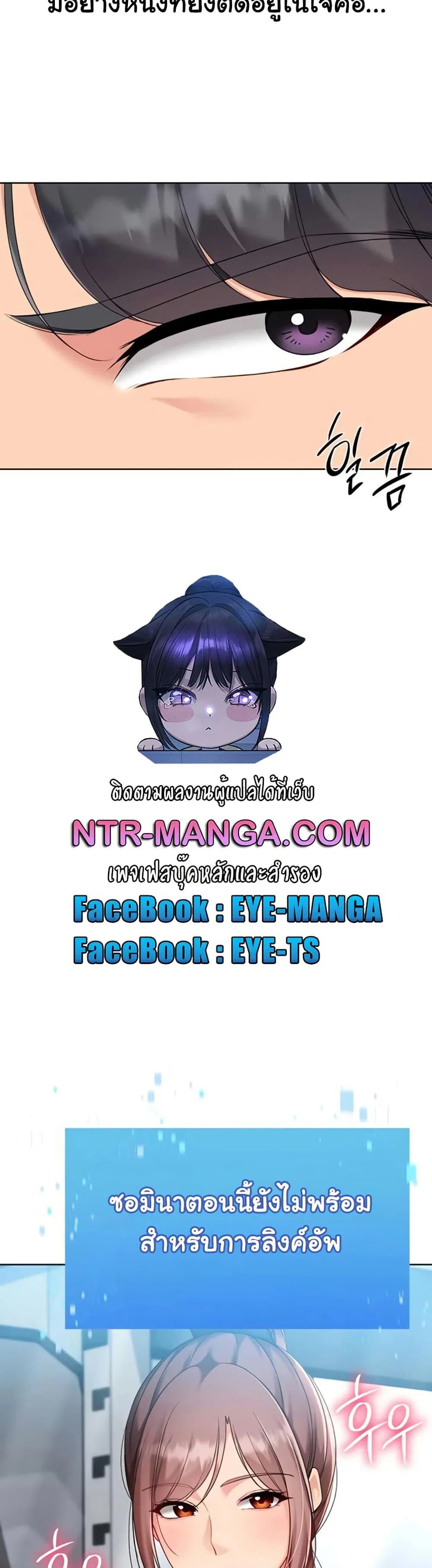 การตั้งค่า ตอนที่ 76 หน้า 50 - โดจินแปลไทย