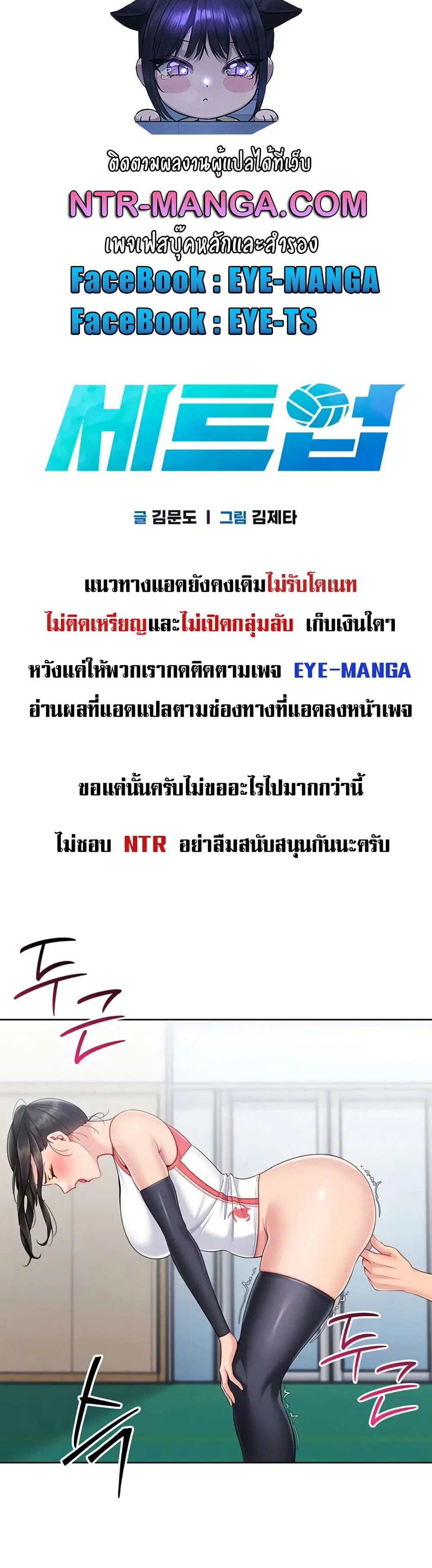 การตั้งค่า ตอนที่ 76 หน้า 6 - โดจินแปลไทย