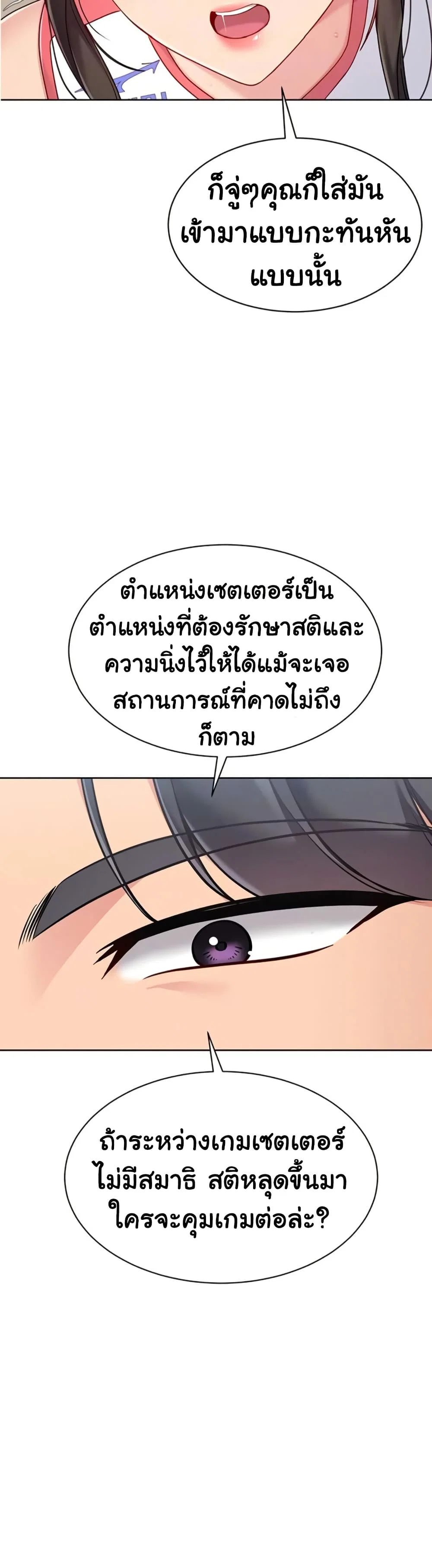 การตั้งค่า ตอนที่ 76 หน้า 9 - โดจินแปลไทย