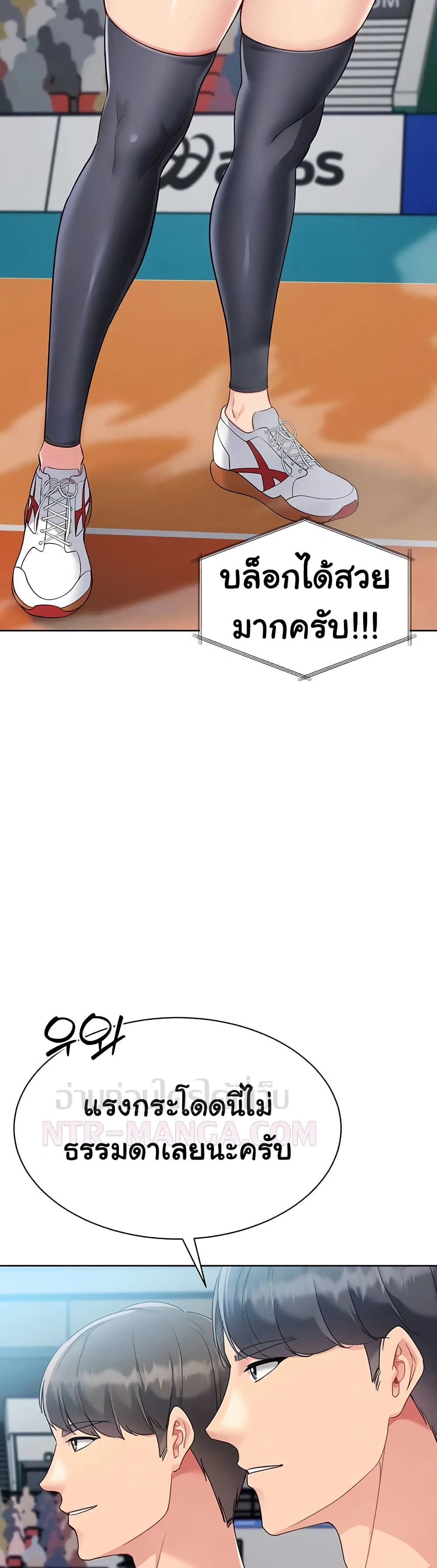 การตั้งค่า ตอนที่ 77 หน้า 12 - โดจินแปลไทย