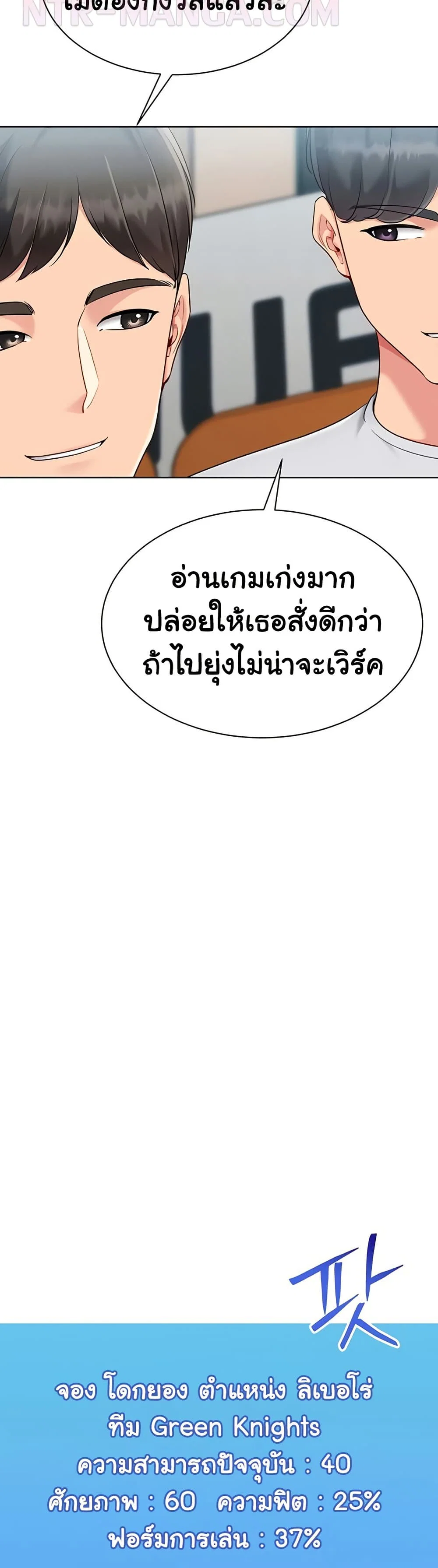 การตั้งค่า ตอนที่ 77 หน้า 17 - โดจินแปลไทย