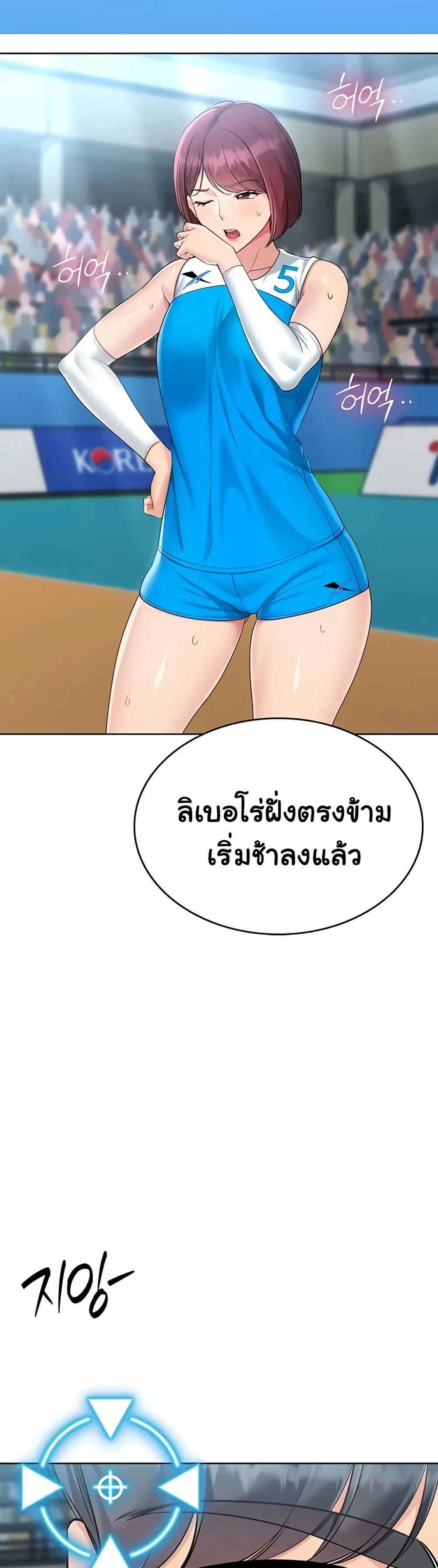 การตั้งค่า ตอนที่ 77 หน้า 18 - โดจินแปลไทย