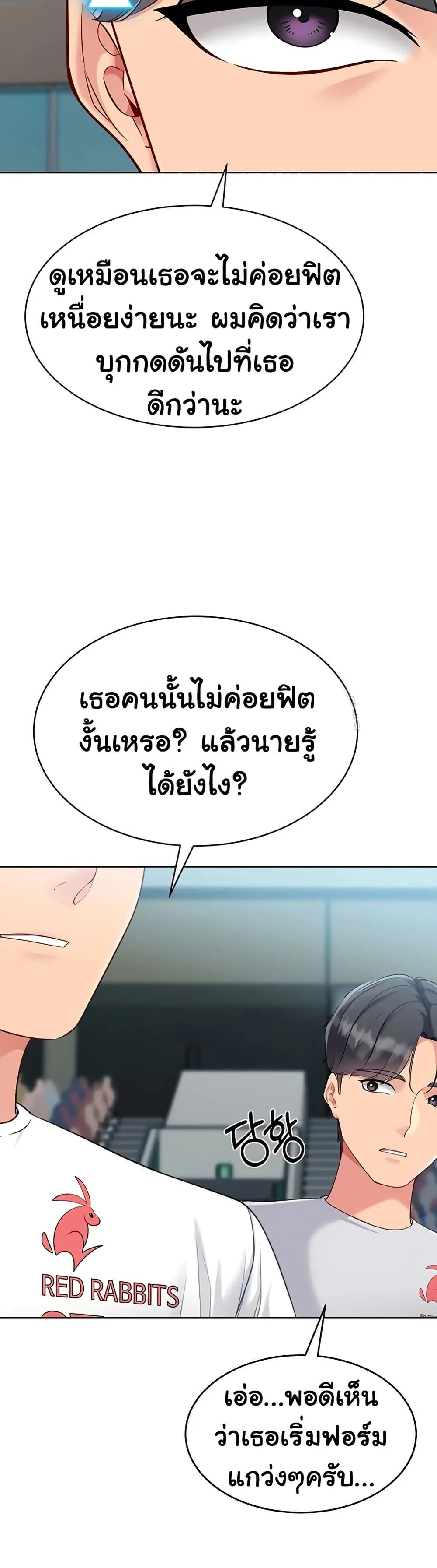 การตั้งค่า ตอนที่ 77 หน้า 19 - โดจินแปลไทย