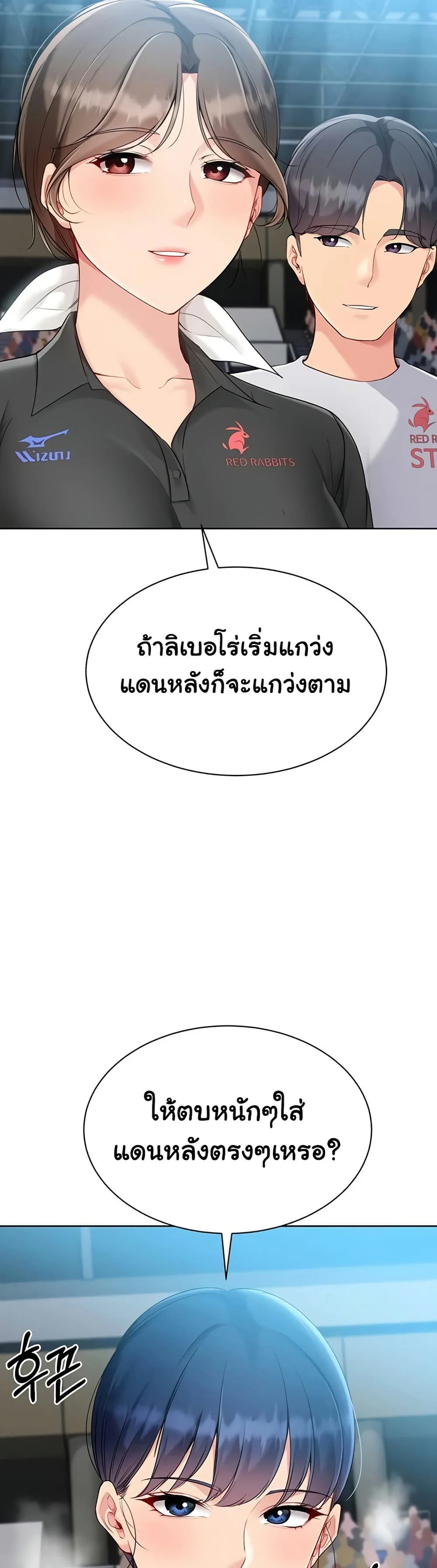 การตั้งค่า ตอนที่ 77 หน้า 22 - โดจินแปลไทย