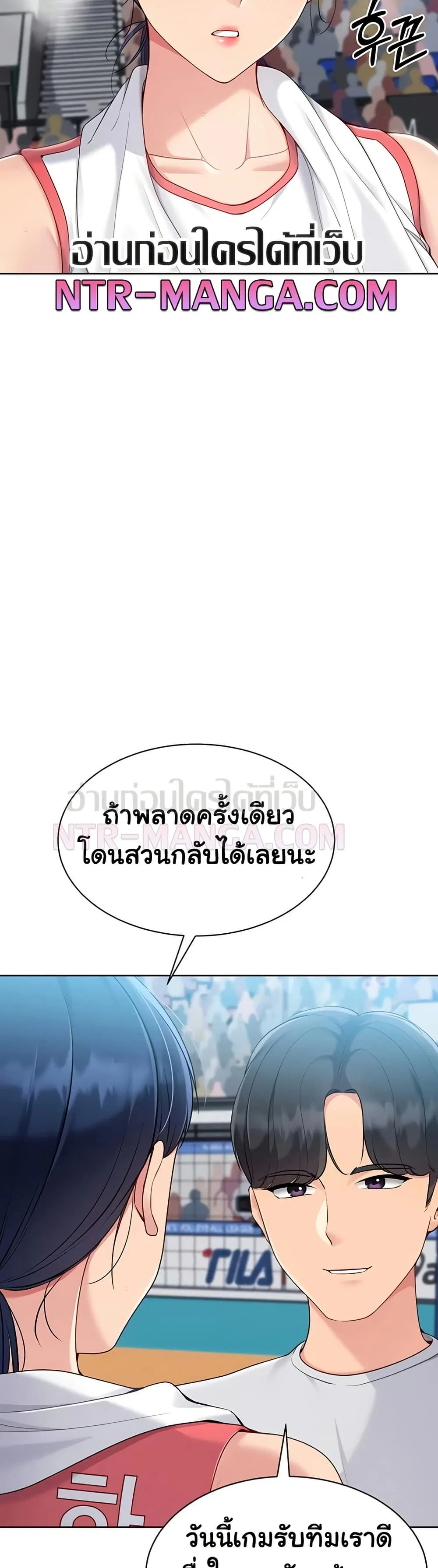 การตั้งค่า ตอนที่ 77 หน้า 23 - โดจินแปลไทย