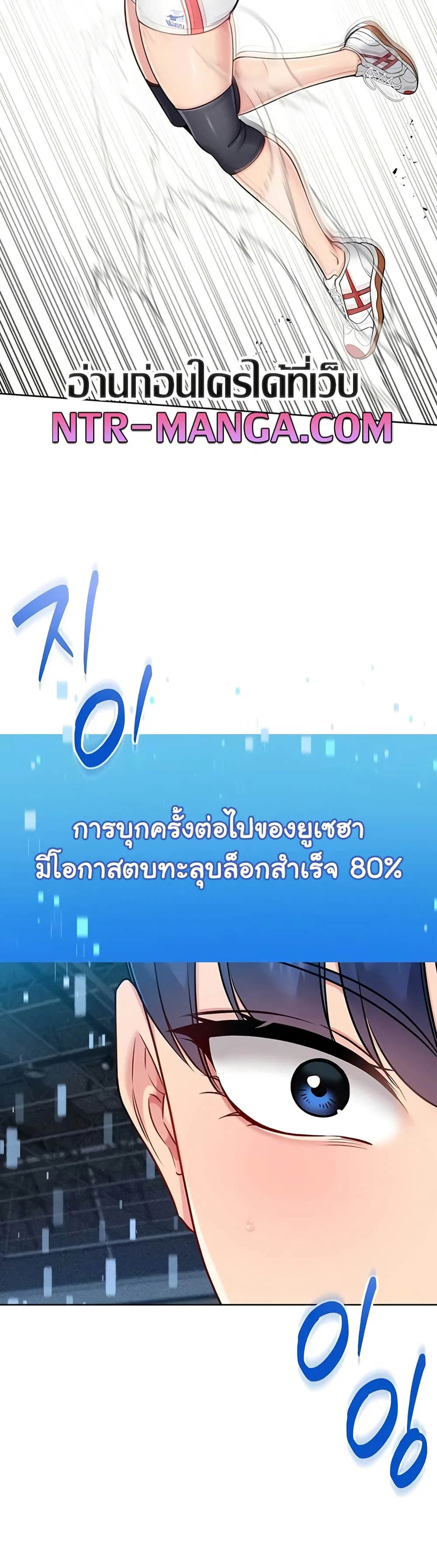การตั้งค่า ตอนที่ 77 หน้า 27 - โดจินแปลไทย