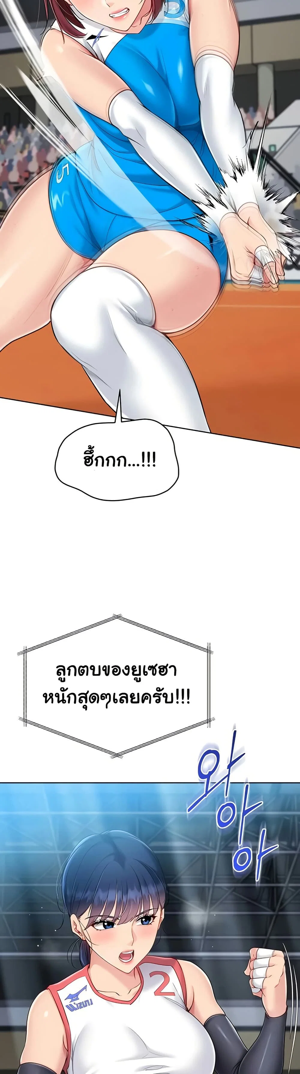 การตั้งค่า ตอนที่ 77 หน้า 29 - โดจินแปลไทย