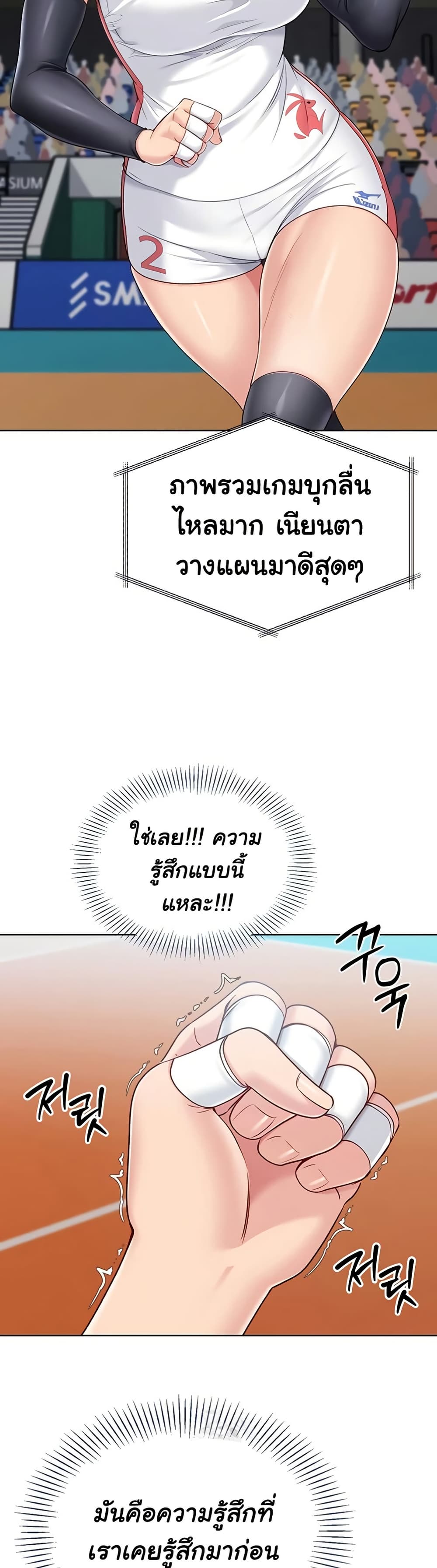 การตั้งค่า ตอนที่ 77 หน้า 30 - โดจินแปลไทย