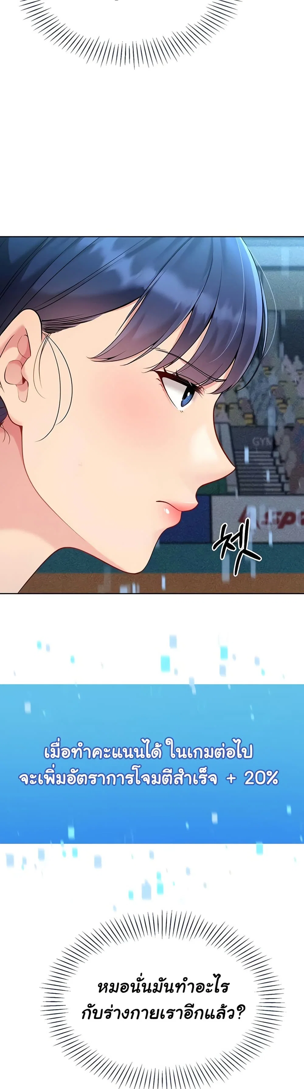 การตั้งค่า ตอนที่ 77 หน้า 31 - โดจินแปลไทย
