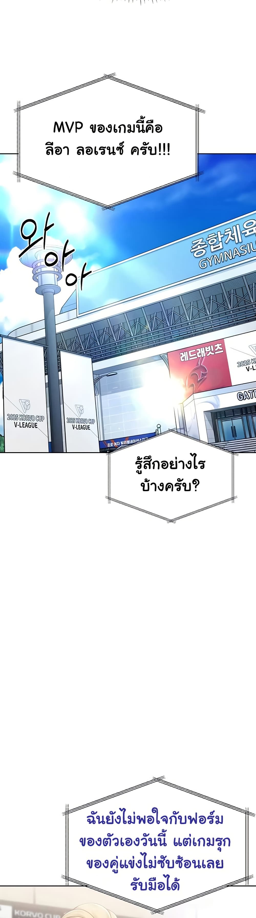 การตั้งค่า ตอนที่ 77 หน้า 32 - โดจินแปลไทย