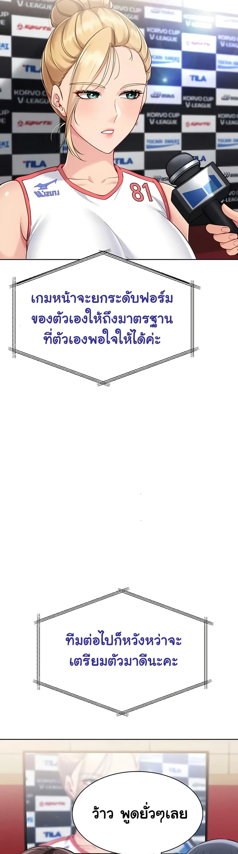 การตั้งค่า ตอนที่ 77 หน้า 33 - โดจินแปลไทย