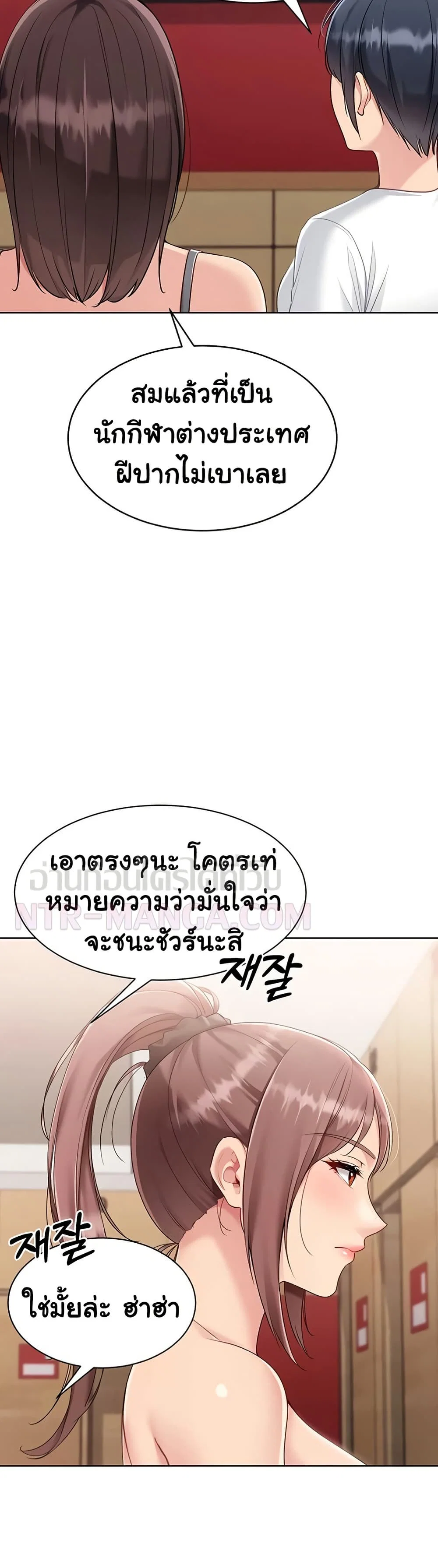 การตั้งค่า ตอนที่ 77 หน้า 34 - โดจินแปลไทย