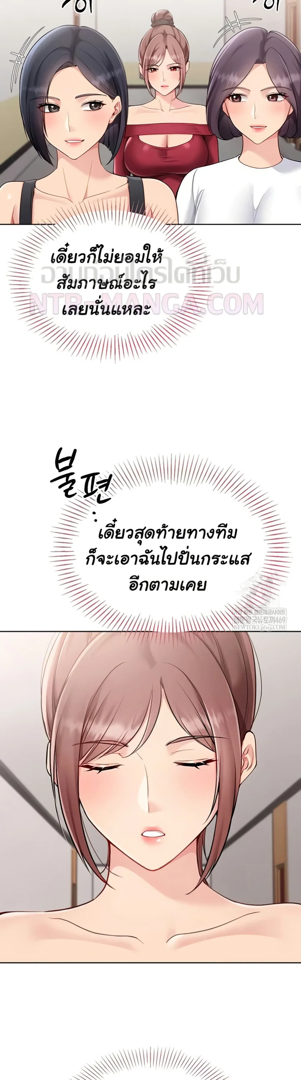 การตั้งค่า ตอนที่ 77 หน้า 36 - โดจินแปลไทย