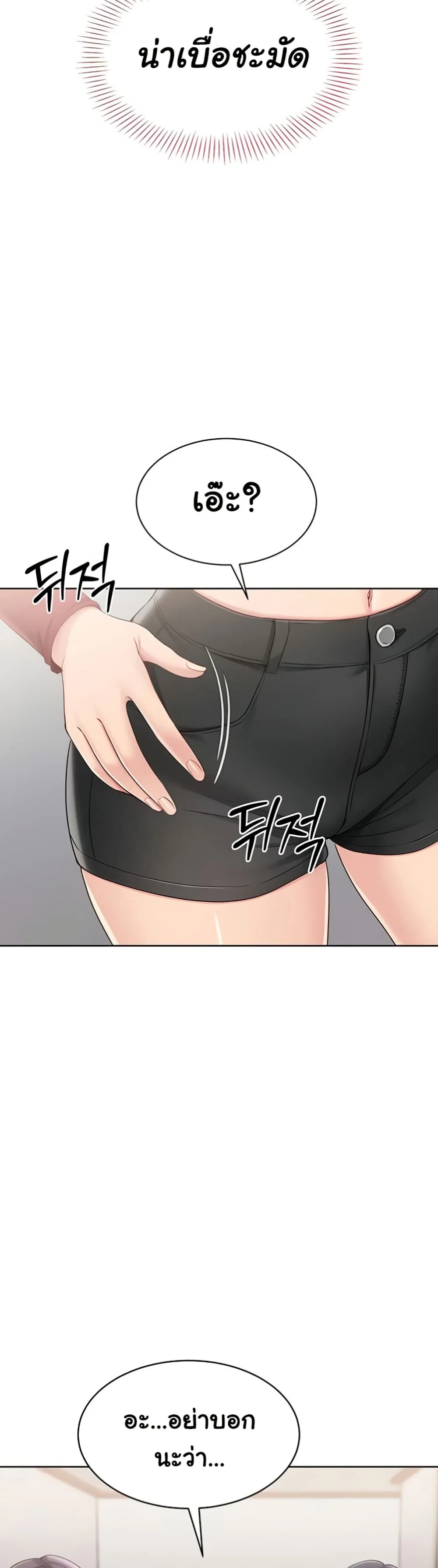 การตั้งค่า ตอนที่ 77 หน้า 37 - โดจินแปลไทย
