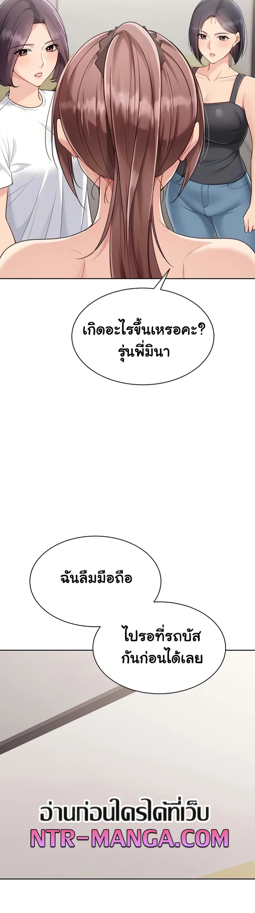 การตั้งค่า ตอนที่ 77 หน้า 38 - โดจินแปลไทย