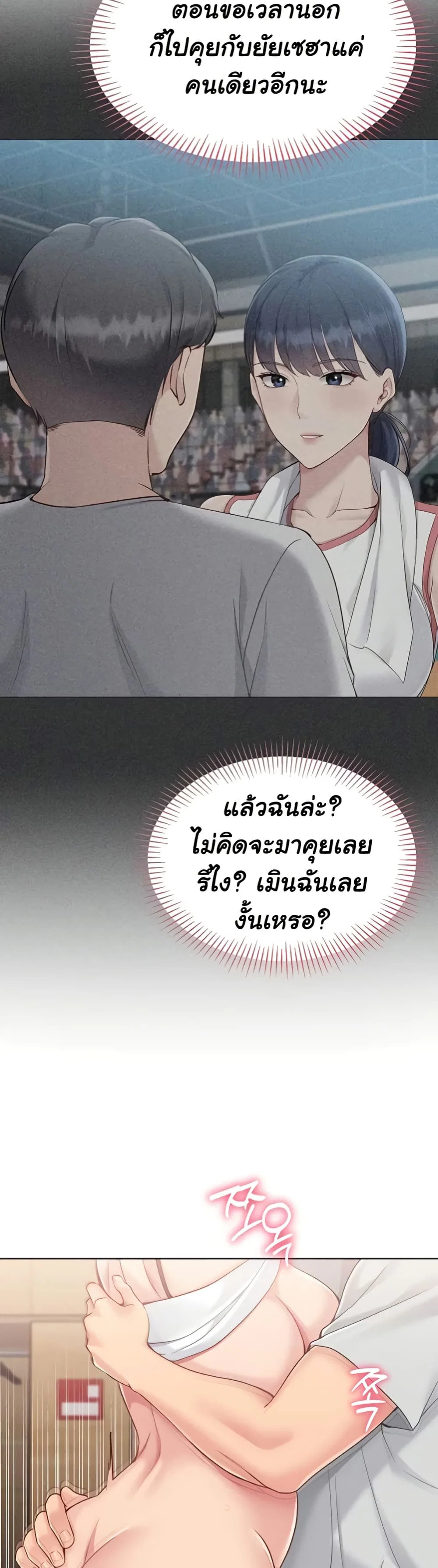 การตั้งค่า ตอนที่ 77 หน้า 42 - โดจินแปลไทย