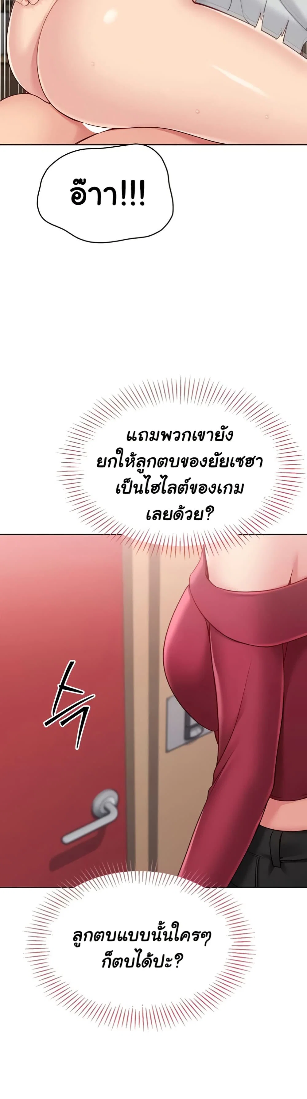 การตั้งค่า ตอนที่ 77 หน้า 43 - โดจินแปลไทย