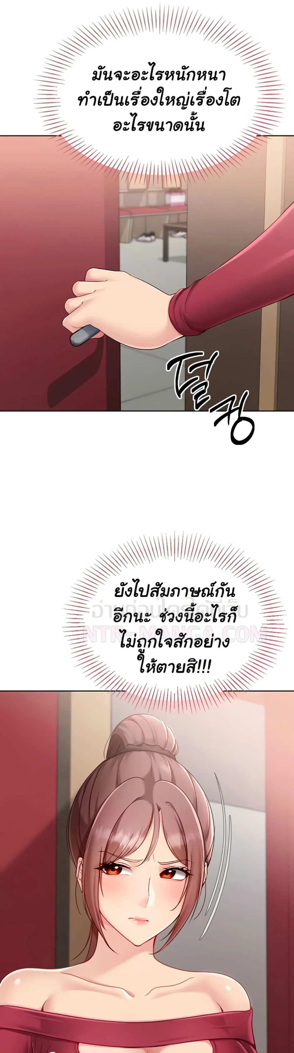 การตั้งค่า ตอนที่ 77 หน้า 44 - โดจินแปลไทย