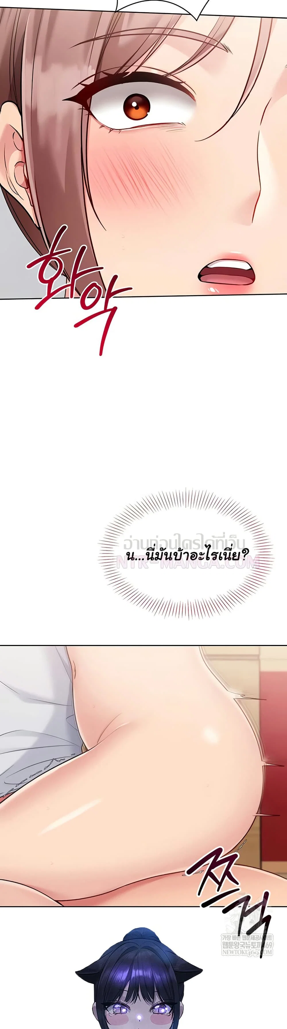 การตั้งค่า ตอนที่ 77 หน้า 47 - โดจินแปลไทย