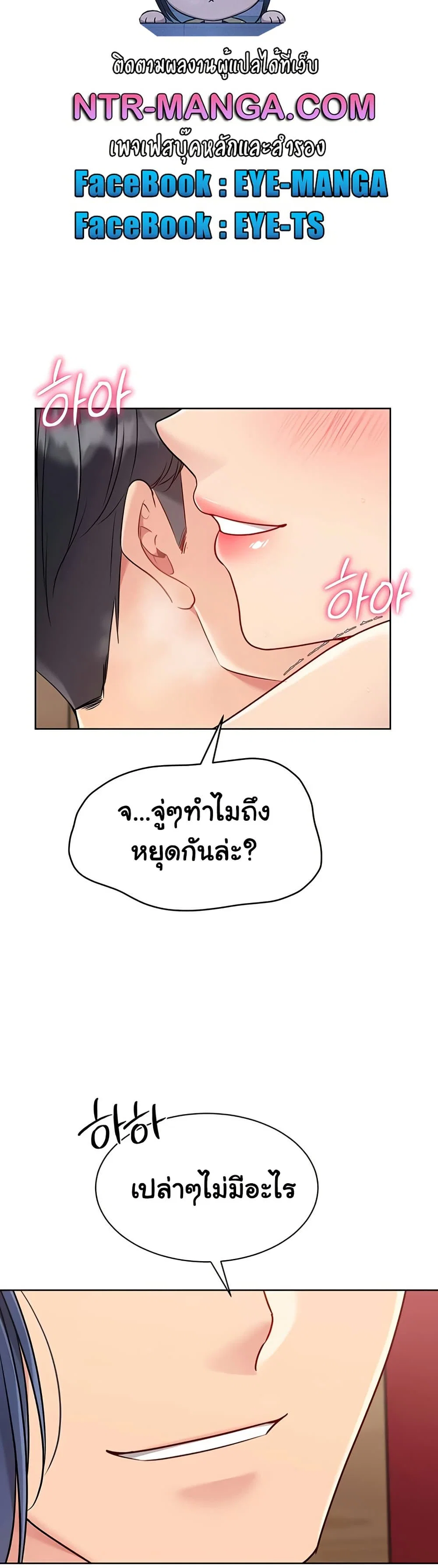 การตั้งค่า ตอนที่ 77 หน้า 48 - โดจินแปลไทย