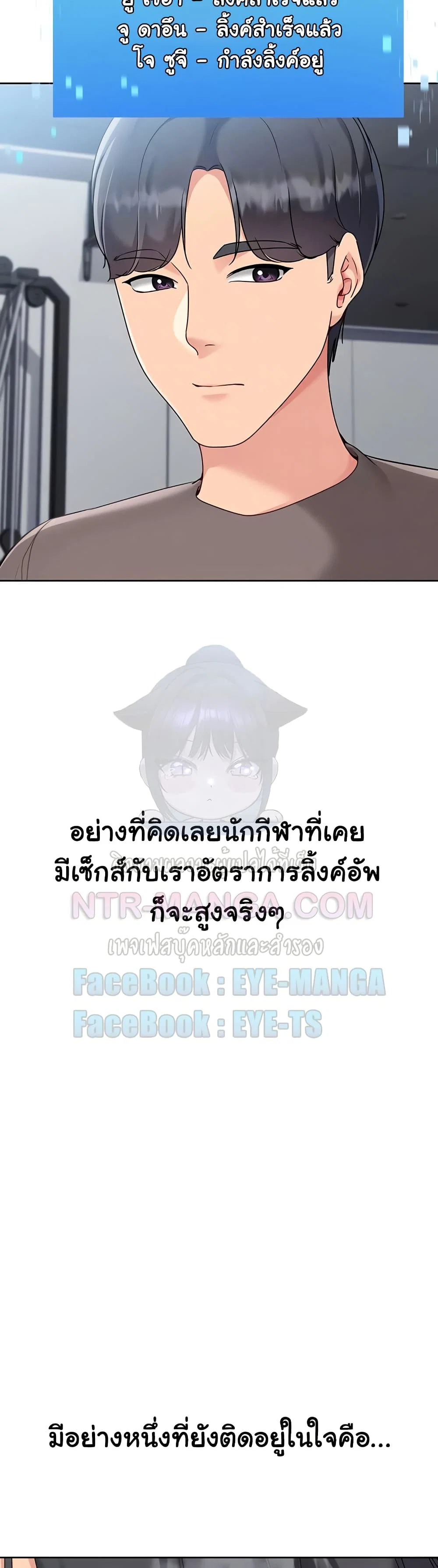 การตั้งค่า ตอนที่ 77 หน้า 5 - โดจินแปลไทย