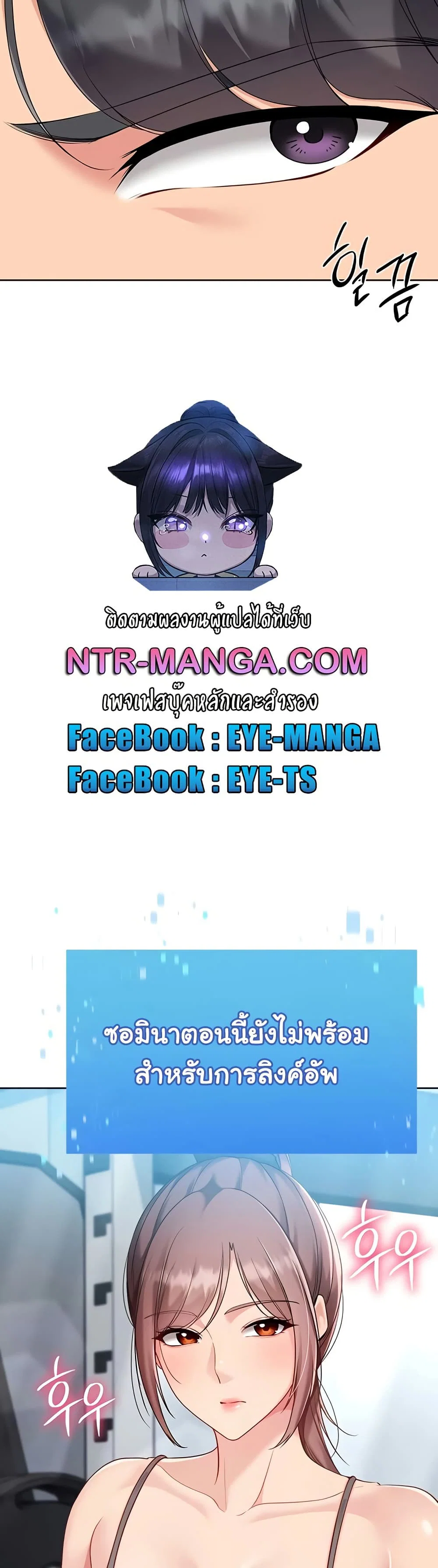 การตั้งค่า ตอนที่ 77 หน้า 6 - โดจินแปลไทย